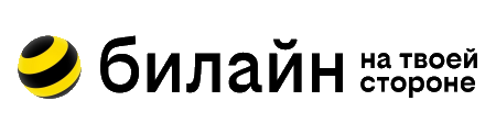 Билайн Билайн