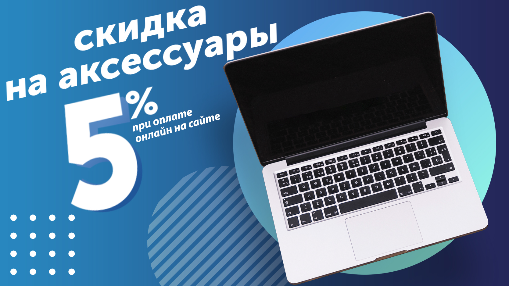 Акция "Покупать онлайн выгодней!" Акция "Покупать онлайн выгодней!"