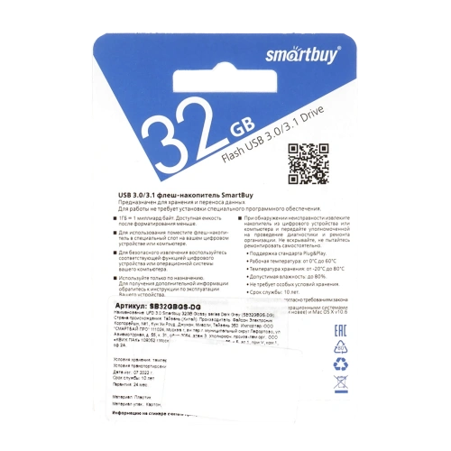 Флеш-накопитель USB 32GB SmartBuy Glossy черный 