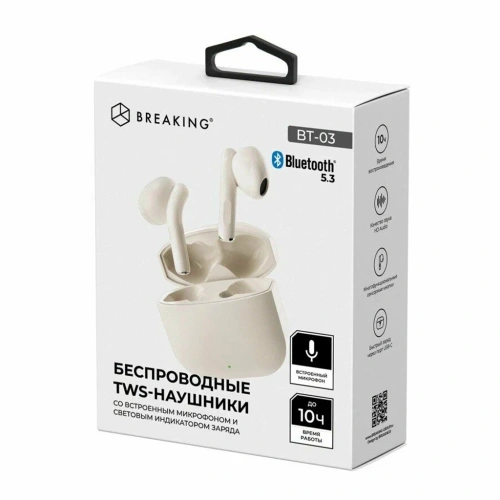 Наушники беспроводные Breaking BT-03 бежевые 