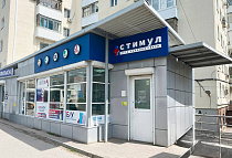 Салон связи Стимул, г. Волгоград, ул. Еременко, 98 Г