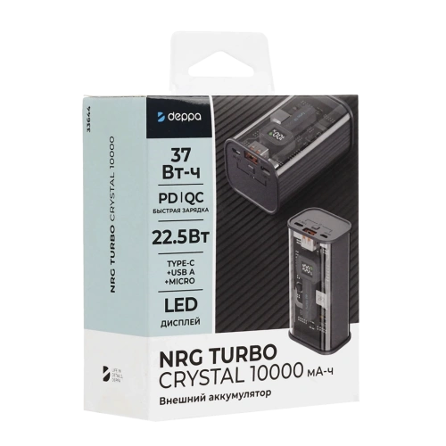 Портативное ЗУ QС3.0+PD 10 000 мАч Deppa NRG Turbo TR 