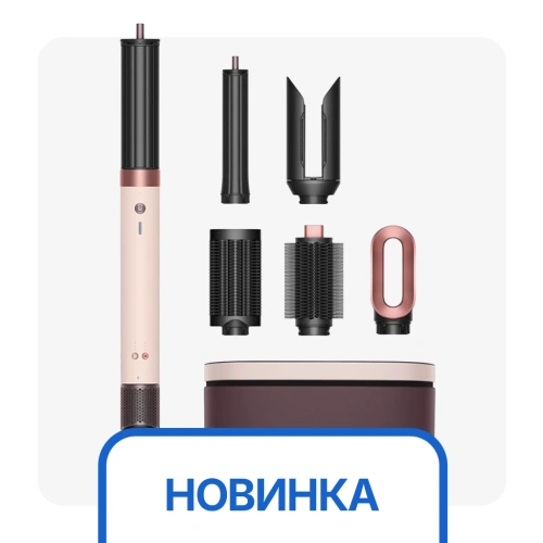 Dyson Co-anda 2x Straight+Wavy Ceramic Pink нал. 