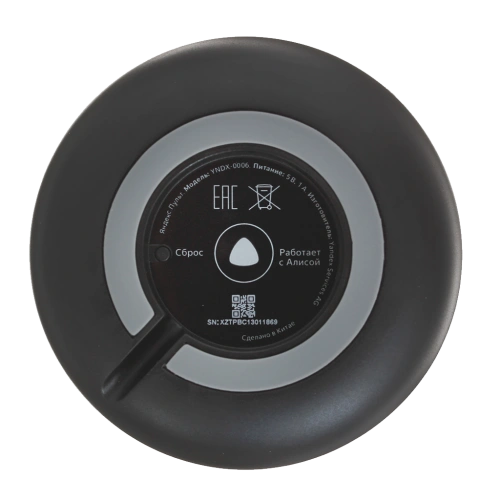 Умный пульт Яндекс YNDX-0006  