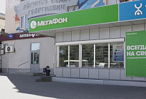 Салон связи Мегафон / YOTA, г. Волжский, пр. Ленина, 48 В (кольцо "Спутник")