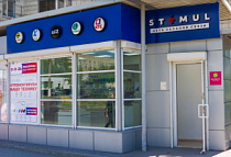 Салон связи Стимул, г. Волгоград, ул. Еременко, 98 Г